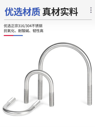 劲功304316不锈钢U型螺栓螺丝U形管卡U型管夹抱箍固定卡M6-M24 M10*1591个304