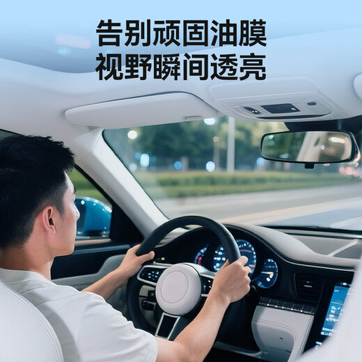 Jingdong Glass Oil Film Remover Cleaning Agent Car Window Oil Film Remover Milk/170g/Set (Including Tools)