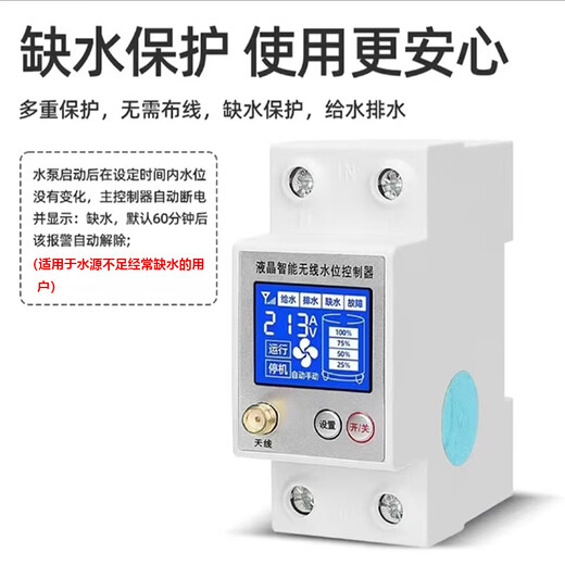 Wireless water level controller, fully automatic water tower, water tank, pool remote control switch, water pump, remote solar charging, LCD model, barrier-free 3000 meters with power adapter