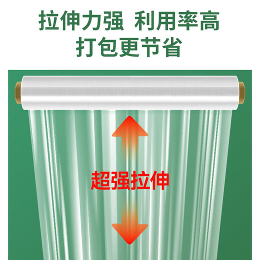 HOOYE 3501 stretch film 50cm wide ultra-thin 1.5 silk moving packing film protective film packaging film stretch film PE industrial cling film net film 2Jin Jin is equal to 0.5kg single roll