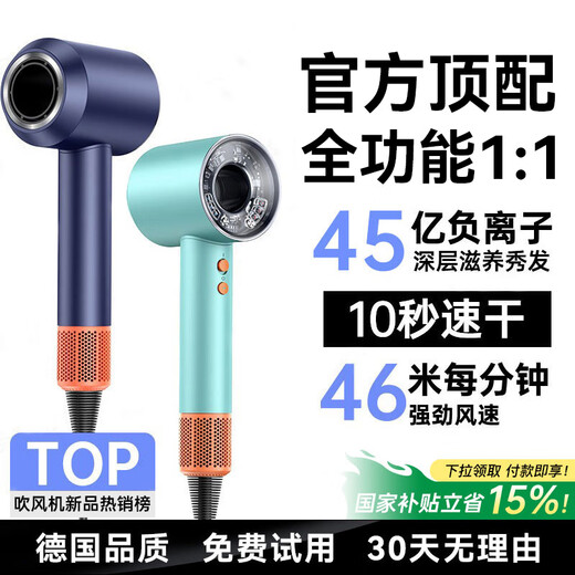New National 3C Certification丨Huaqiang North Top-equipped High-speed Leafless Hair Dryer Home Silent 4.5 Billion Negative Ions High-Power Constant Temperature Does Not Hurt Electricity Hair Dryer HD16 Hair Dryer Tao Caiqing Single Air Nozzle丨4.5 Billion Moisturizing Negative Ions丨Constant Temperature Hair Care 2025 New Style丨Top-equipped 1 1 Version 1.8 Meter Long Gift Box