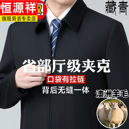 Hengyuanxiang Wool Jacket Men's Middle-aged Loose Administrative Civil Servant Dad Jacket Men's 2025 Spring and Autumn Navy - No-iron Anti-wrinkle 8588 (Outer Pocket No Zipper XL 180 Suitable for 130-150 Jin Jin equals 0.5 kg