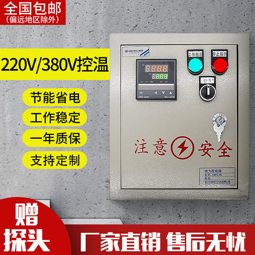 Three-phase temperature control box Single-phase temperature control box Intelligent temperature controller Automatic temperature control box 3KW-30KW Smart meter_220V_3KW