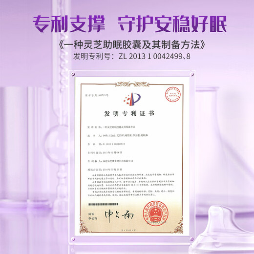 仙芝楼芝宁胶囊 改善睡眠  破壁灵芝孢子粉胶囊灵芝提取物精华提取物 1盒 30g 【助睡眠】三芝精华