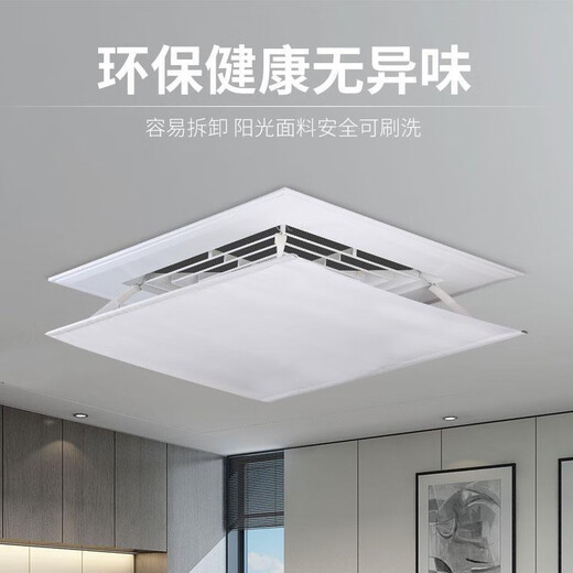 Square windshield, ceiling windshield, central air conditioning louver, air outlet, windshield, ceiling machine to prevent direct blowing, main picture