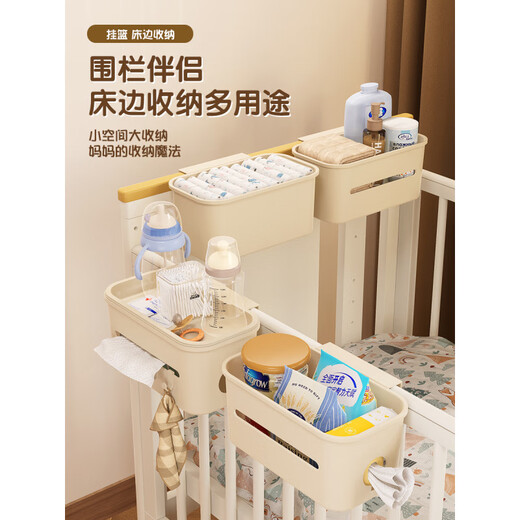 
Crib storage hanging basket next to the bedside baby diaper table side side diapers storage towel storage bag hanging bag cream white-enclosed hanging basket [storage]