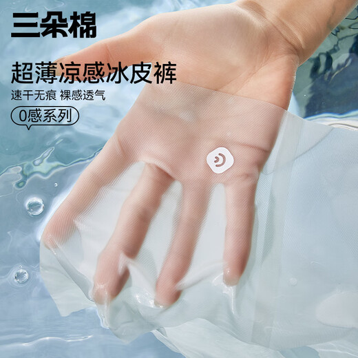 
Three Cotton Summer Ultra-Thin Nude Ice Silk Underwear for Women's Traceless Breathable 100% Cotton Antibacterial Internal Furniture Girls Cool Briefs