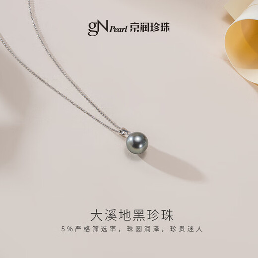 Jingrun Pearl Pendant 18K Gold Tahitian Black Pearl Pendant Round Highlight Seawater Pearl Necklace Birthday Gift White Holder 9.5-10mm Free 925 Silver Chain Standard Style