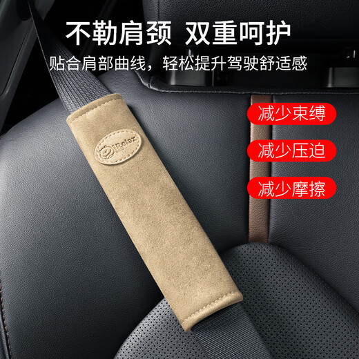 LNGA LANDGRE德国进口品质汽车安全带护肩套加长麂皮绒柔软防磨车保险带保护套 【新品】儿童安全带防勒护肩固定