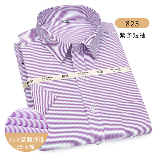 GY雅戈尔男士短袖白衬衫商务职业正装免烫西装衬衣宽松大码工装衬衣 829-1蓝小格短袖 37 (90-100斤)