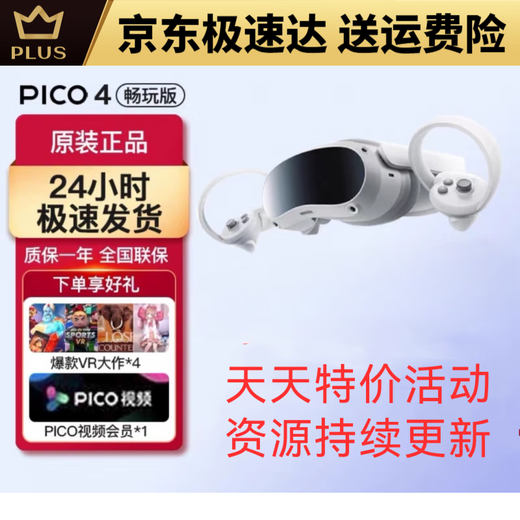 Versión de reproducción de 8+512G de VR Smart VR Pico Pro Smart, nuevo Pico4 256 Get 10 Modelos por valor de 749 yuanes