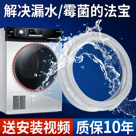 Initial concept (CHUGOUXIANG) Sanyo drum washing machine sealing ring XQG60-F1029F1128BWXQG75-F1129W door sealing ring XQG65-F9918BW/F9918S/original sealing