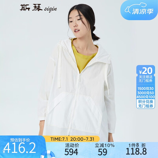 斯琴 女装春夏白色纯棉拉链连帽撞色明线中长薄风衣外套 BJCS011 白色 L