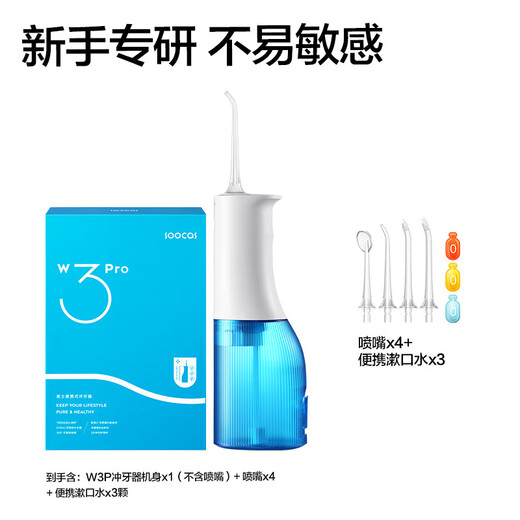 SOOCAS Portable Teeth Cleaner W3 Pro Teeth Cleaning Household Calculus Orthodontic Oral Cleaning Correction Tooth Washer Blue