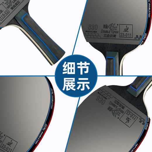 双鱼乒乓球拍单拍五星学生成人专业级5星七层实木底板五星乒乓球拍 五星进攻型【横】含球+拍包