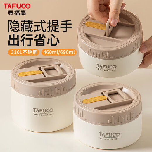 TAFUCO 316L stainless steel vacuum insulation lunch box baby food portable lunch box primary and secondary school students bento box T5397
