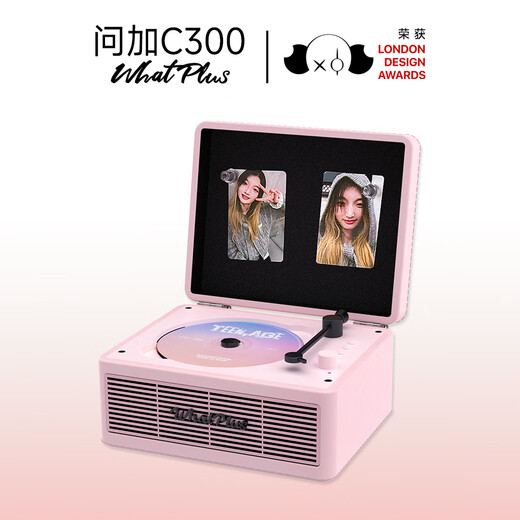 Ask Plus WHATPLUS C300 all-in-one CD player audiophile album player retro CD player record player shape Bluetooth speaker Bluetooth cd player birthday gift C300 spade powder 2nd generation + genuine CD