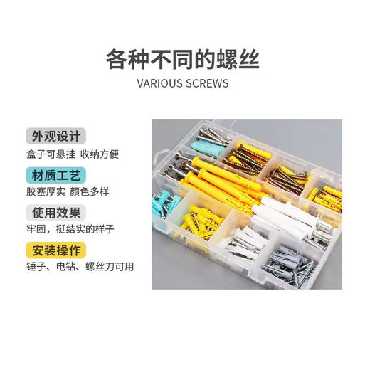 Chuke household self-tapping screw set, extended expansion screw set, nail expansion pipe bolt, 200 pieces mixed