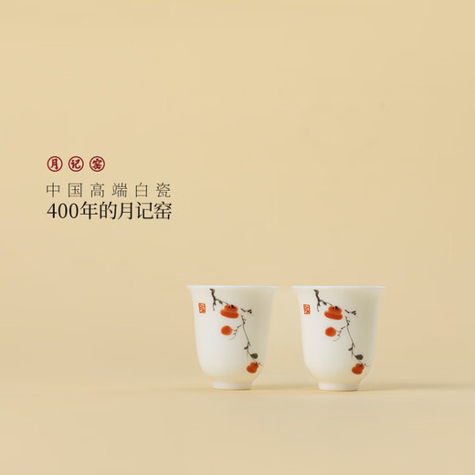 Yueji Kiln Shishi Ruyi Mutton Fat Jade Porcelain Set Series Single Piece Shishi Ruyi Guest Cup (1 Pair)