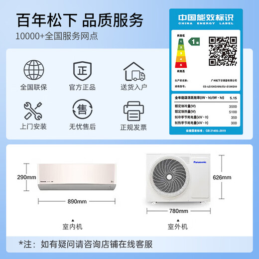 Panasonic air conditioner G1 series 1.5 HP first-level energy efficiency inverter air conditioner hang-up copper tube original compressor Nanoyi sterilization healthy air national subsidy LG13KQ10N