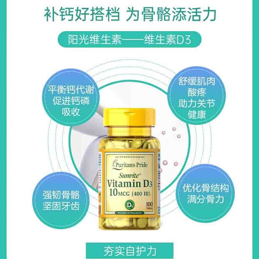 Pripri active sunshine vitamin D3 adult pregnant women middle-aged and elderly 5000iu units original imported soft capsules 1000IU vitamin D3 [15605]