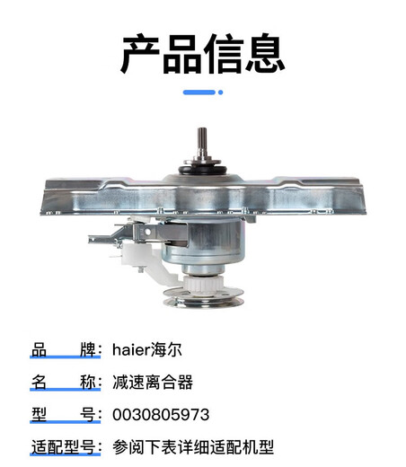 
BEYZK original Haier washing machine clutch assembly XQB72XQB75-M12588M12688Z1216 Brand new 5973 is available for one year warranty