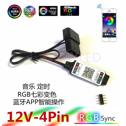 Suitable for argb5V3 pin to power supply synchronization interface 12V4 pin RGB to large 4P manual control 12V-4Pin mobile APP control large 4Pin large 4Pin