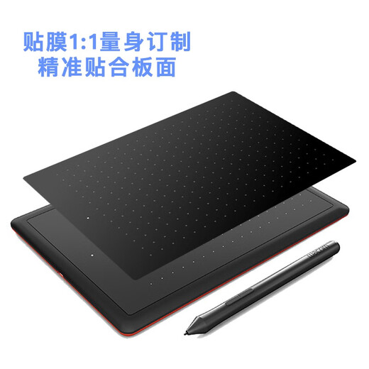 和冠原装数位板CTL672保护膜472/6100/pth660手绘板ptk670石墨类纸膜 PTH460石墨膜 送10支笔芯 0x0cm