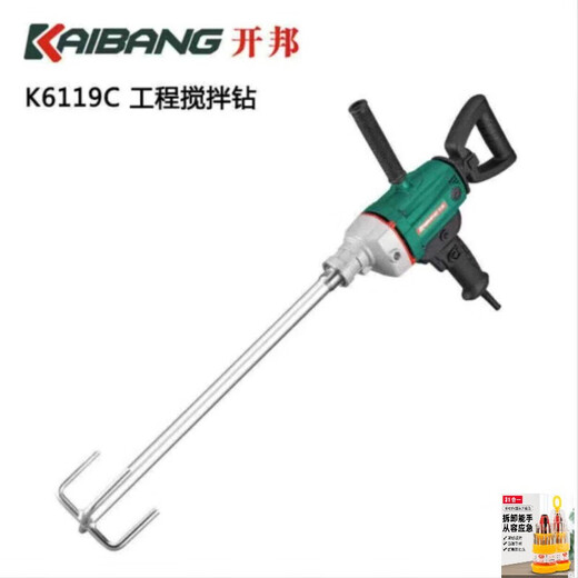 Kowsi Wasserbohrgeräte -Mixer -Engineering -Bohrgerät Gips Putty Pulver Mörtel Mörtel bürstenlose Mischung Bohr -Upgrade Upgrade 6190 Mischbohrer 2600 Watt Standard einstellbare Geschwindigkeitsnettogewicht