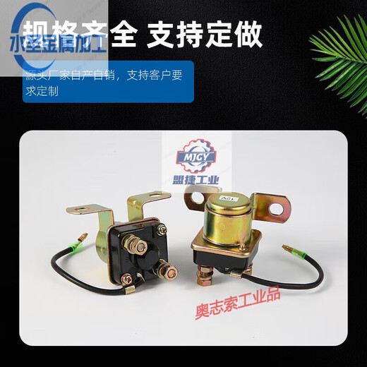 JD153 motor deceleration start relay 12v/24v diesel vehicle tractor tricycle high power relay 12V