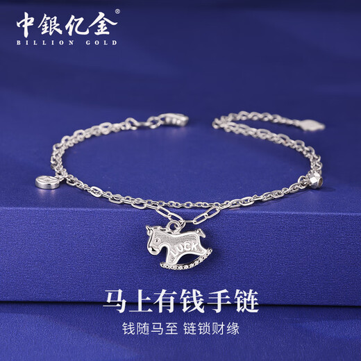 Bank of China Yijin pt950 Make Money Immediately Platinum Bracelet for Women Platinum Bracelet Jewelry Birthday and Valentine's Day Gift for Girlfriend and Wife Platinum Make Money Immediately Set Chain Gold Weight About 5g