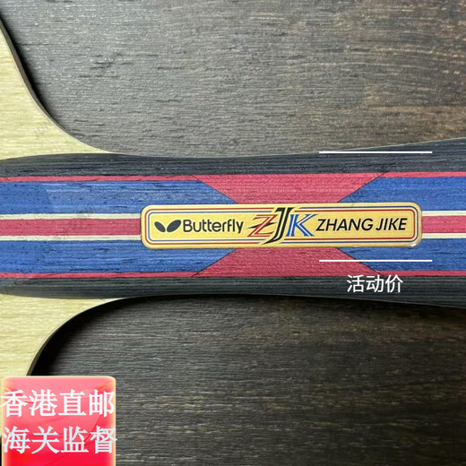 Бабочка Zhang Jike Limited Generation Zhang Jike Ракетка для настольного тенниса Ограниченное издание в подарочной упаковке Zhang Jike Gold Label Официальный флагман Zhang Jike Limited Generation Подарочная коробка № 117