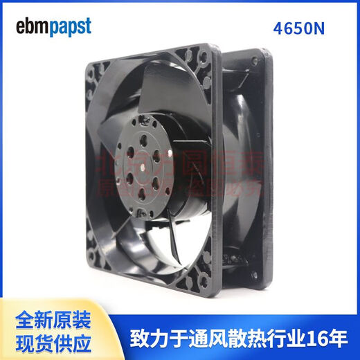 S allemand eBmpapst original axial flow venti