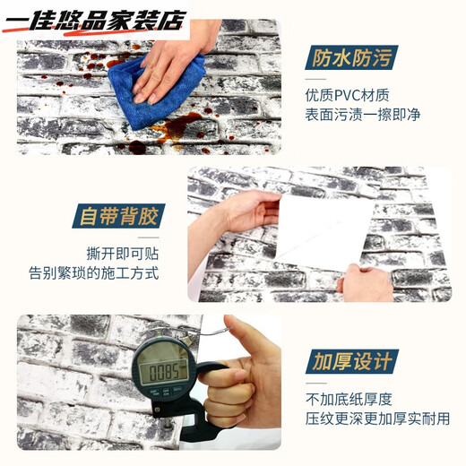 复古砖纹宿舍墙纸防水墙布卧室壁纸自粘批发3d墙贴pvc直播间背景 9227立体砖块-红-0.45*10米