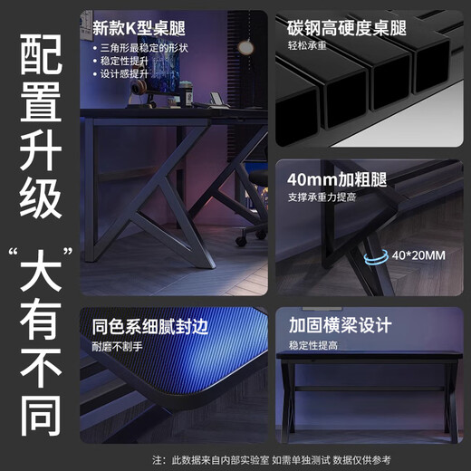 Jike computer table desktop e-sports table game double desk desk workbench home bedroom long table and chairs store manager recommended carbon fiber surface + black frame 140*60