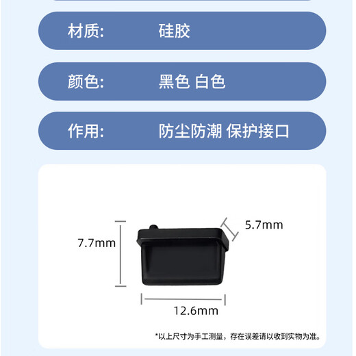Hengrui Stone USB port silicone dust plug cover notebook desktop computer plug interface plug mobile power supply car universal black 100 pieces