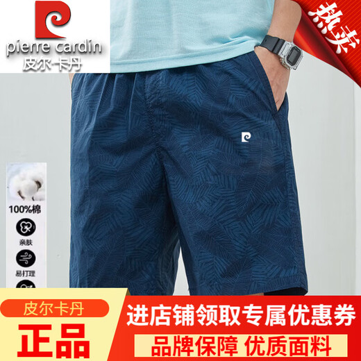 皮尔卡丹纯棉休闲男士短裤夏季新款外穿时尚运动中裤宽松男式透气五分裤子 卡其色9215 3XL (建议体重170-190斤)