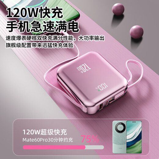 Jiabolan National 3C Certification丨Can be used on airplanes and high-speed trains. 120W super fast charge. Comes with a wired power bank. Small, portable, large-capacity mAh power bank. 10,000 mAh. New 3C certification. 2.0 standard fast charge+top version+rose gold. 3C certified. Same-day and next-day delivery. Recommended Pioneer Pro丨Can be used on airplanes and high-speed trains.