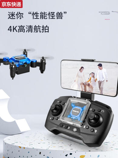 Sanqihu Mini Folding Drone Remote Control Plane Aerial Photography Quadcopter Toy Elementary School Small Fall-resistant Children 4 Black - Intelligent Height Setting - No Aerial Photography Luxurious Configuration 4 Batteries 2 Charging Cables