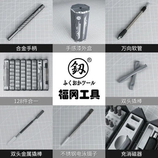 史丹利（STANLEY）福冈精密小改锥螺丝刀套装多功能家用手机笔记本维修拆机起子工具 128件套FO-9227