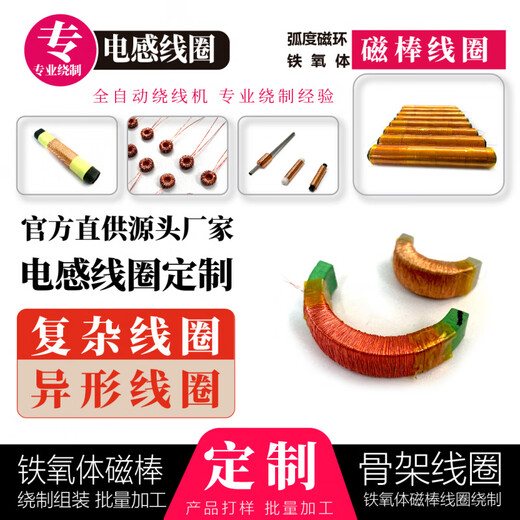 Huili's electromagnetic inductance enameled copper coil self-adhesive hollow skeleton wireless charging magnet RF coil sensor customization