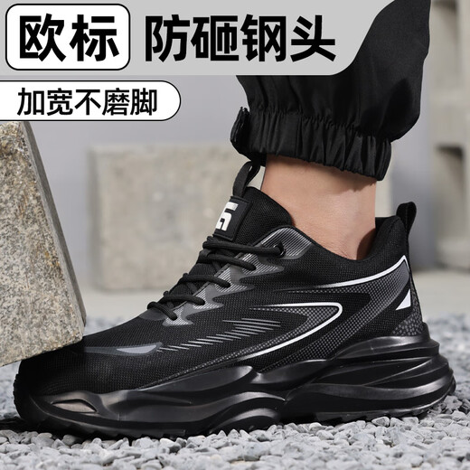 
Junbu (JUNBU) labor protection shoes for men's steel head anti-smash and anti-puncture ultralight breathable soft sole safety work shoes F118BK 42