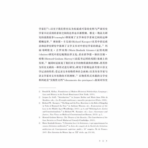
[JD Express + next-day delivery in the whole store] Xihai Changyun: The birth of French national legal culture (about 12,004