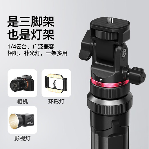 Ulanzi excellent panier MT-80 trépied d'ouverture en un clic en alliage d'aluminium support de lumière portable sur pied accessoires de lumière de remplissage support téléphone portable caméra micro-simple photographie photographie lancer pôle trépied