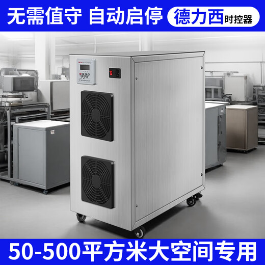 Fenrui Large Mobile Ozone Disinfection Machine Ozone Disinfection Machine Food Factory Workshop Breeding Farm Industrial Air Sterilization and Deodorization 80g/H Super Powerful Intelligent Delixi Time Control