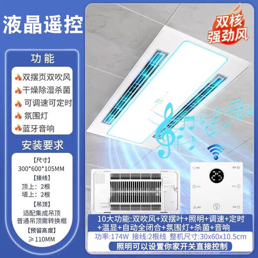 Op Lighting Opple Liangba Kitchen Lighting Hair Dryer Two-in-One Air Conditioner Integrated Ceiling Ventilation Fan Cooler Exhaust Fan Cooler Top 10 Functions丨Dual-swing Page Hair Dryer丨Bluetooth丨Liquid