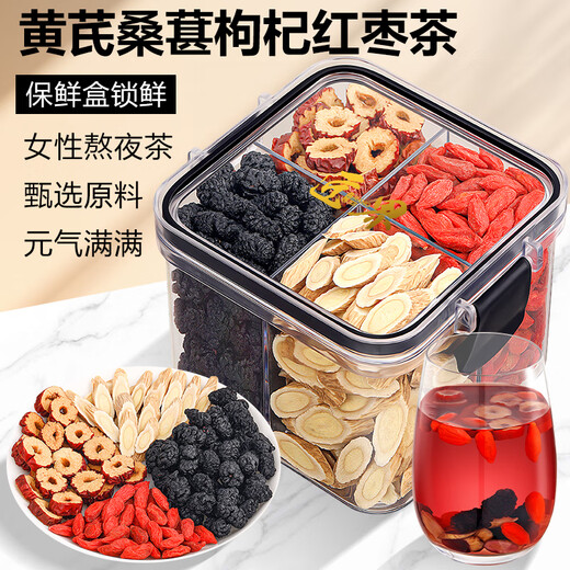 Jiangjie Health Tea Astragalus, Mulberry, Wolfberry and Red Date Combination Qi and Blood Nourishing Body Deficiency Stay Up Late Recovery Goddess Tea 135g/box