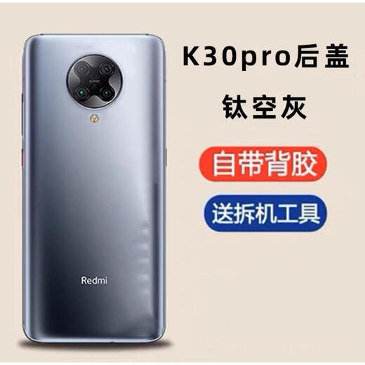 L is suitable for Redmi K30 back cover original glass Redmi K30pro mobile phone back cover K30 battery cover original back cover k30pro back cover space gray with adhesive + heat dissipation sticker shell
