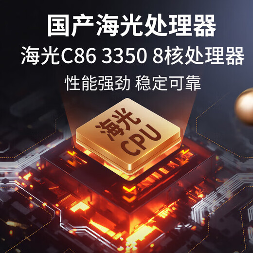 Lenovo (Lenovo) station de travail Xinchuang Haiguang localisée Kaitian P3h G1t conception graphique contrôlable indépendante modélisation et rendu ordinateur de bureau hôte compatible avec Kirin/Tongxin/windows Haiguang 3350 64G丨512G SSD + disque dur 2T carte graphique Glenfield 2030-4G