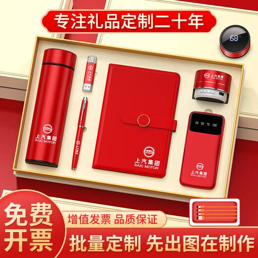 家之禮 年会礼品高端 伴手礼商务礼品定制logo实用公司奖品员工同事退休纪念品高档周年庆送客户礼盒 蓝色数显长杯+1W电源+音箱+手账本+笔+优盘+伞